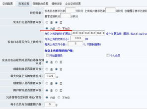 v9.5博客與微博上傳問題 大家進來看看哪里有問題 領先建站cms提供服務商 我們專注于cms建站產品的研發