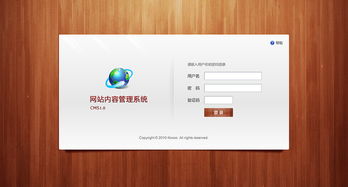 網站內容管理系統 cms