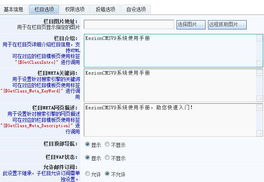 欄目選項(xiàng)設(shè)置 kesion 科汛專注在線教育技術(shù)服務(wù)商 在線教育系統(tǒng) 內(nèi)容付費(fèi)系統(tǒng) 免費(fèi)在線網(wǎng)校系統(tǒng)平臺(tái) 在線課堂系統(tǒng) 知識(shí)付費(fèi)系統(tǒng) 在線考試系統(tǒng)及建站cms提供服務(wù)商