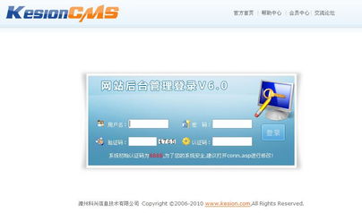 框架和ui大改進(jìn) kesioncms v6新功能預(yù)覽 領(lǐng)先建站cms提供服務(wù)商 我們專注于cms建站產(chǎn)品的研發(fā)