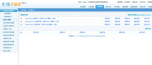 探究免費(fèi)的cms整站程序軟件的人氣排名