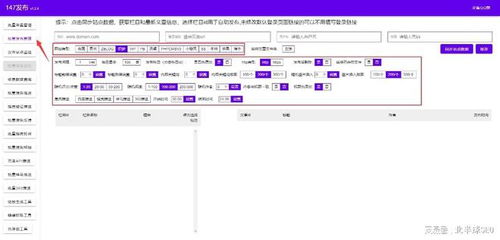 帝國(guó)cms采集 實(shí)現(xiàn)網(wǎng)站快速收錄