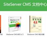 深入淺出siteserver