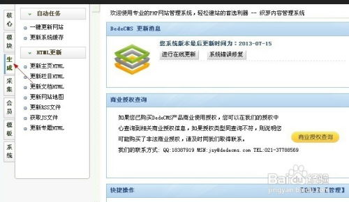 織夢(mèng)dedecms網(wǎng)站搬家詳細(xì)教程 附圖