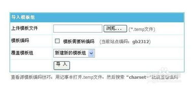 帝國(guó)cms網(wǎng)站模板導(dǎo)入導(dǎo)出