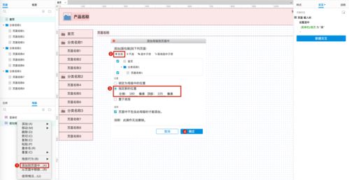 如何用axure畫(huà)出web后臺(tái)產(chǎn)品的面包屑組件