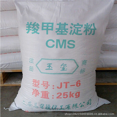 【【品質(zhì)保證】我公司銷(xiāo)售 機(jī)制木炭用 羧甲基淀粉鈉 CMS】?jī)r(jià)格,廠家,圖片,纖維素,文安縣中德化工-
