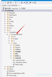 pageadmin cms網(wǎng)站模板制作之開(kāi)發(fā)工具
