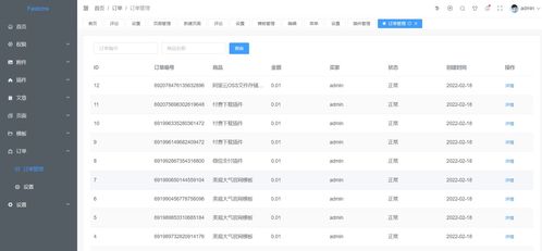fastcms基于spring boot的企業建站工具