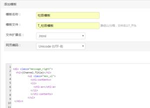 深入講解siteserver cms 演示建站全過程 二