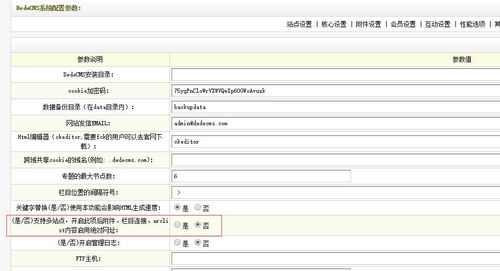 最新織夢dedecms全站目錄化偽靜態設置 網址和生成靜態地址一樣 電腦和手機訪問地址也一樣