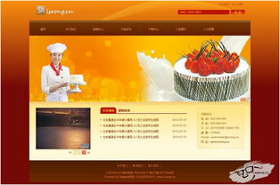 帝國cms資源中心 模板中心 食品類企業網站