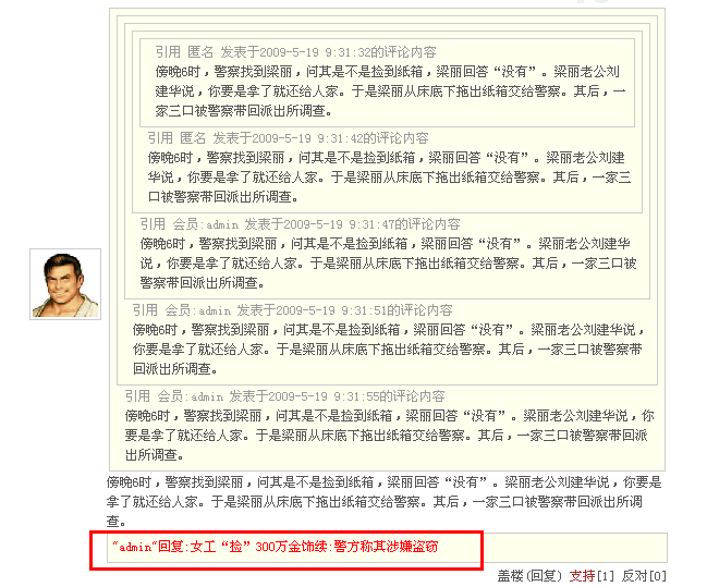 kesioncms v6評論系統預覽,支持無限級蓋樓回復和管理員回復 領先建站cms提供服務商 我們專注于cms建站產品的研發