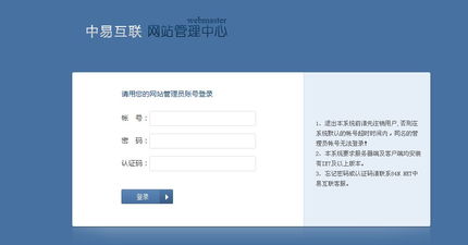 分享一款超簡單的后臺登錄代碼 領先建站cms提供服務商 我們專注于cms建站產品的研發