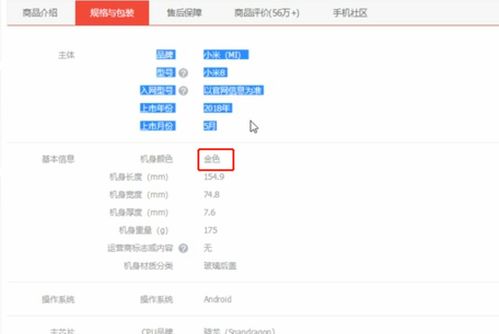 電商網站需要了解的spu,sku之間的關系,以及需要編寫商品品類,商品參數組,商品參數表之間的關系和業務邏輯