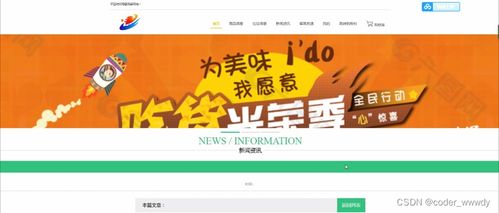基于jsp的母嬰用品網站