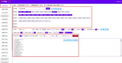 易優cms采集 免登陸eyoucms采集