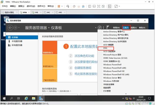 windows server 2019 搭建公司組織架構實驗 ad kms dns dfs web dhcp wsus 負載均衡 遠程會話 遠程授權